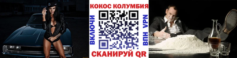 COCAIN Fish Scale  Купить  Протвино 