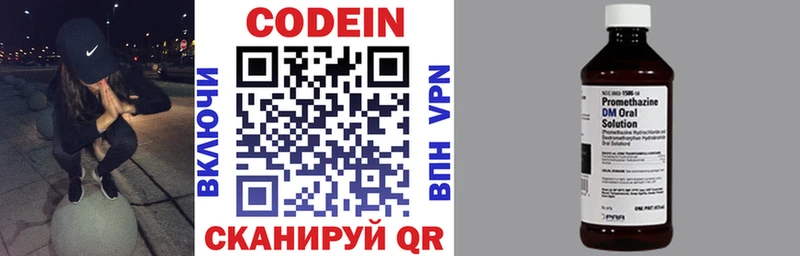 Кодеин напиток Lean (лин)  Купить закладки  Протвино 