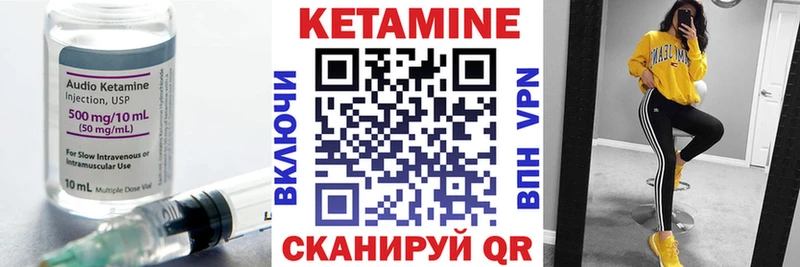 Кетамин VHQ  Купить где  Протвино 