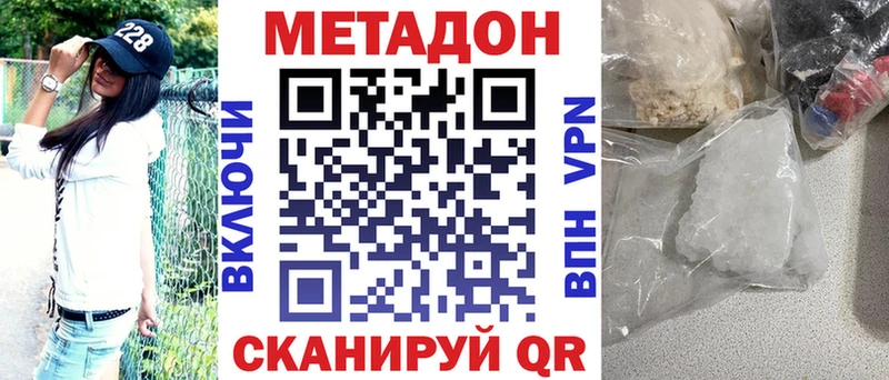 Метадон VHQ Купить где Протвино