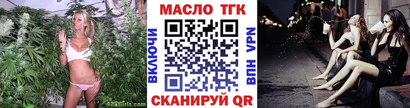ТГК THC oil  Купить закладки  Протвино 